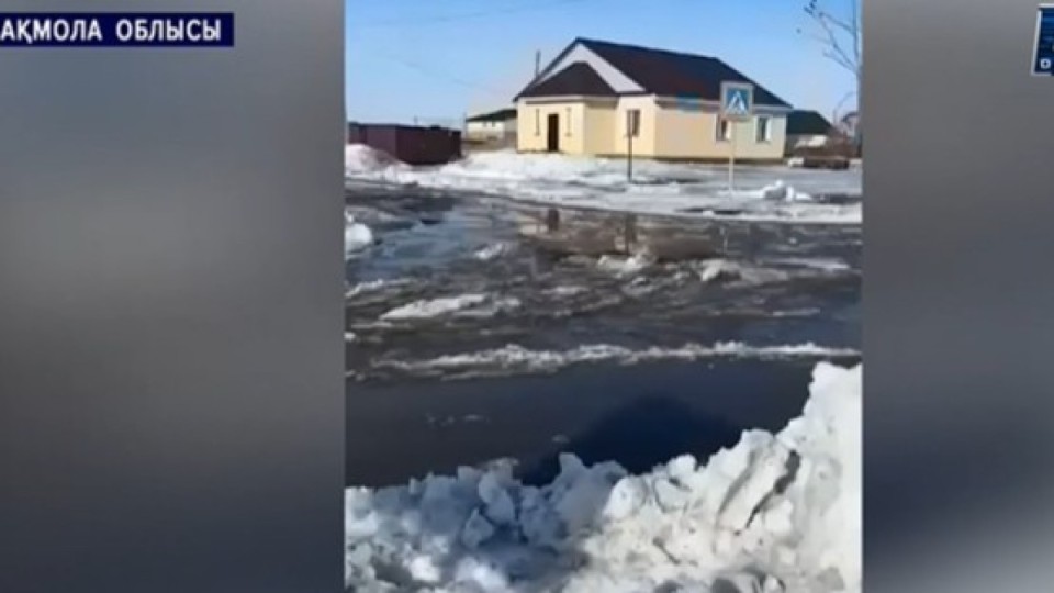 Ақмола облысындағы Ақмол ауылына су астында қалу қаупі төніп тұр