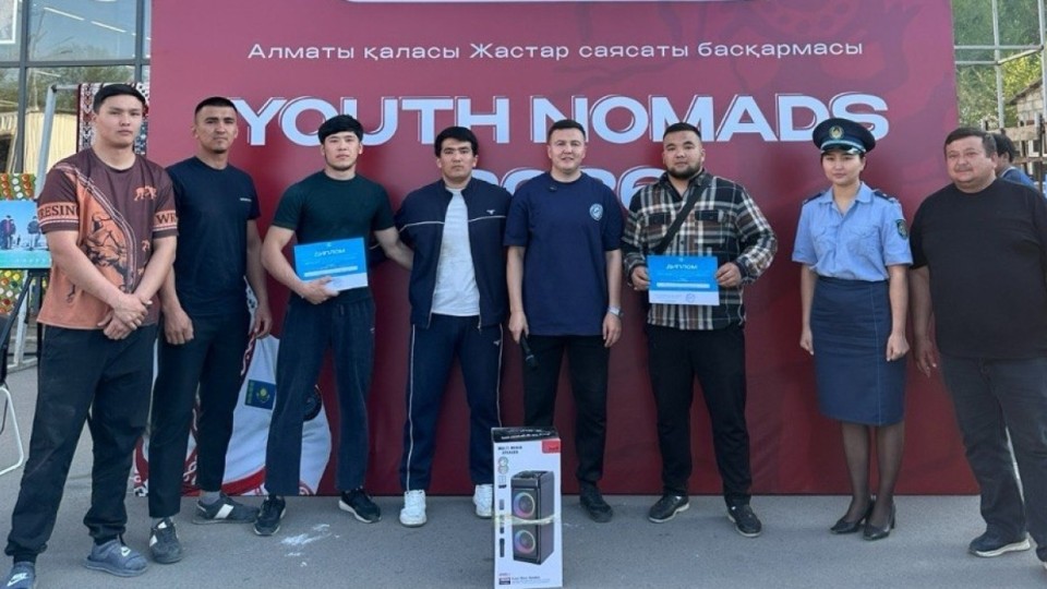 Алматыда жүлде қоры 3 млн теңге болатын «Youth Nomads» бірегей жобасы басталды