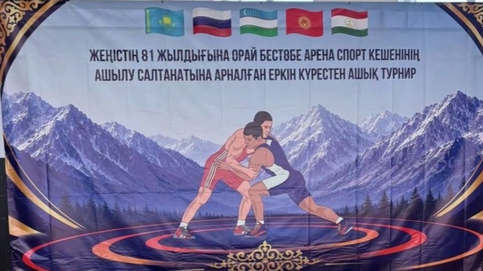 «Бестөбе Арена» спорт кешені халықаралық турнирмен ашылды