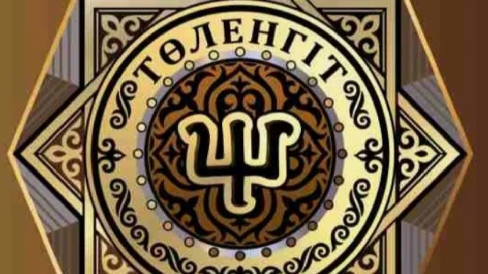 Атауында ру-тайпа аттары бар ұйымдардың жұмысына шектеу қойылмақ
