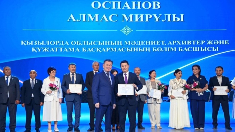 Қызылордада Мәдениет және өнер қызметкерлері күні салтанатты түрде аталып өтті