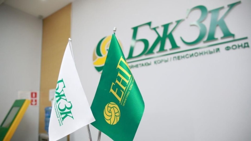 2026 жылға арналған зейнетақы жинағының жеткіліктілік шегі белгілі болды