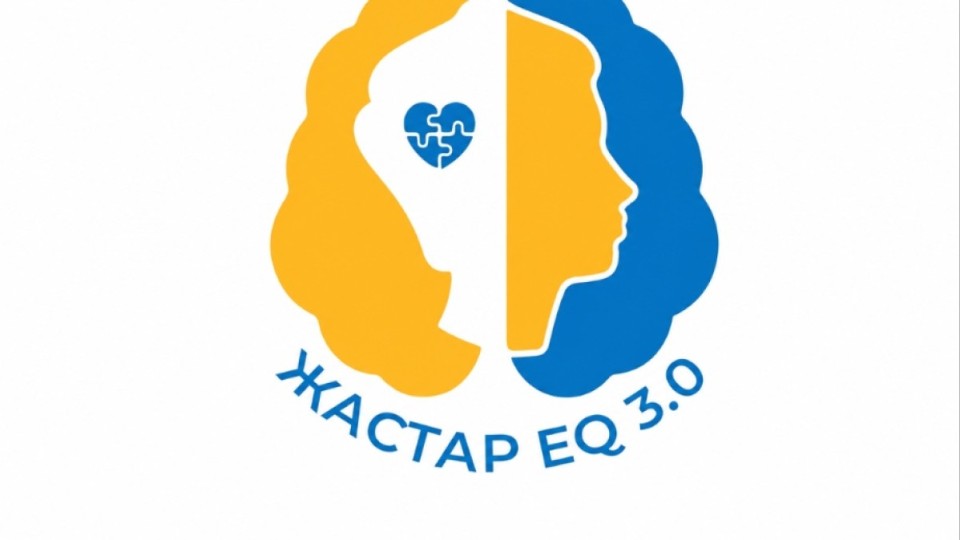 Маңғыстауда «Жастар ЕQ 3.0 & Mental Health» жобасы басталды