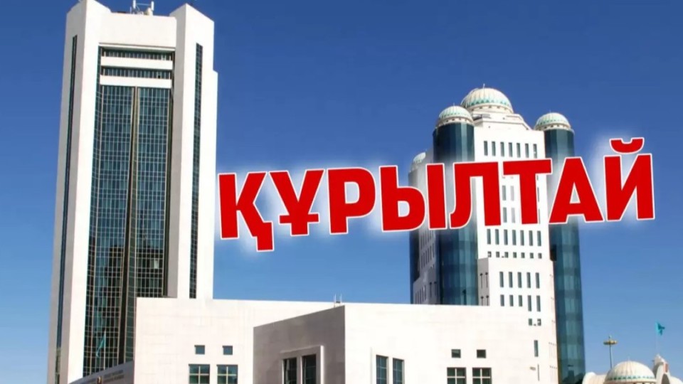 Құрылтай жұмысының алғашқы кезеңі 1 шілдеде басталады