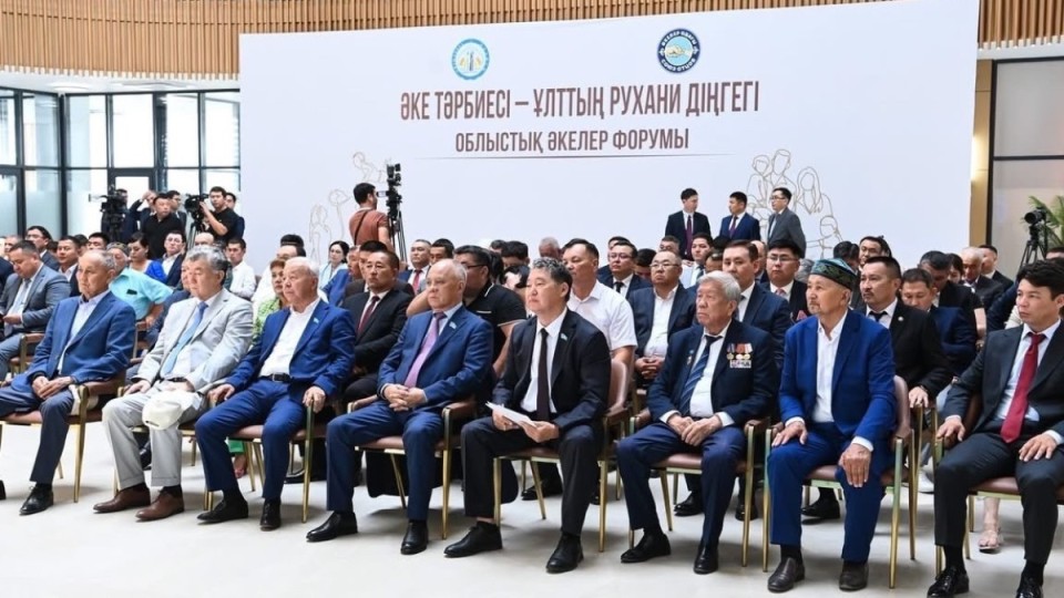 Қызылордада облыстық әкелер форумы өтті