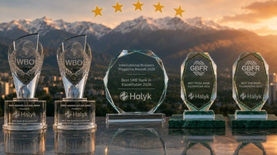 Halyk Bank үш бірдей халықаралық марапатқа ие болды