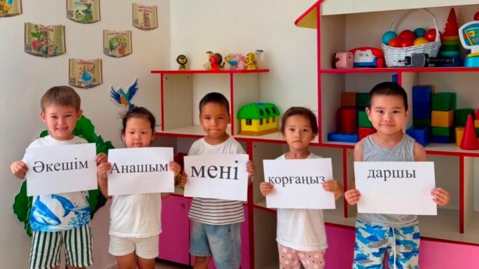 Астана: Бала қауіпсіздігі - басты құндылық