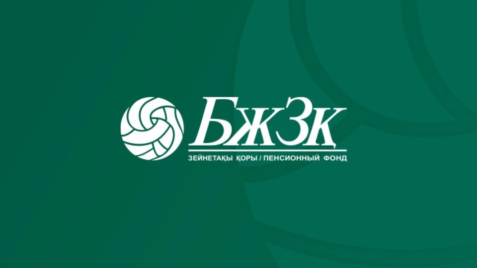 Зейнетақы жүйесіндегі өзгерістер зор: енді жинағыңызды түгелімен өзіңіз басқара аласыз