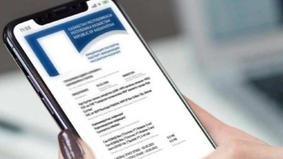Электронды жеке медициналық кітапша барлық адамға қолжетімді болды