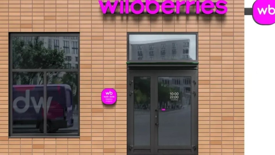 Wildberries Қазақстаннан қойма жалдауды қарастырып жатыр