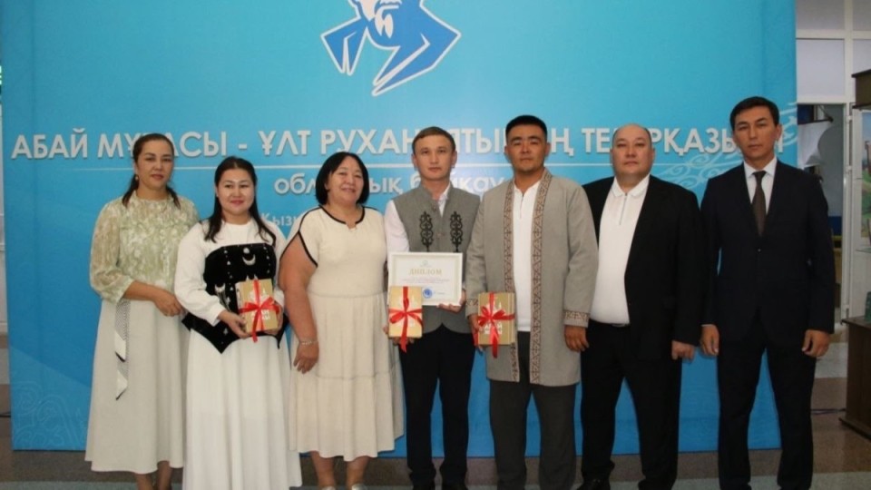 Абай күніне орай «Абай мұрасы – ұлт руханиятының темірқазығы» атты облыстық байқау өтті