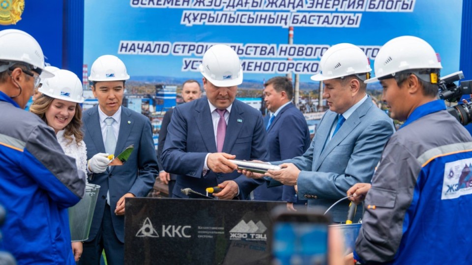 Шығыс Қазақстанда ЖЭО-ны кеңейту жобасын іске асыруды бастады
