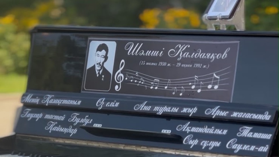 Өскеменде Шәмші Қалдаяқовтың шығармашылығына арналған көрме өтті