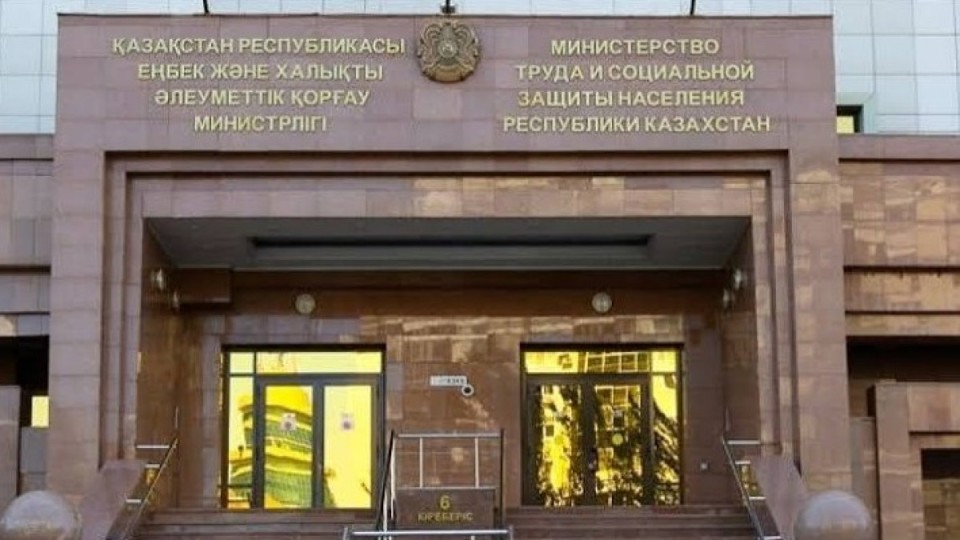 Еңбек және халықты әлеуметтік қорғау министрлігінің өкілеттігі кеңейтілді