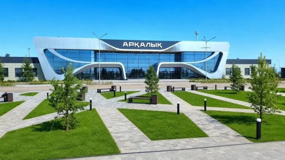 Арқалық әуежайы жолаушылар ұшағын қабылдауға дайын