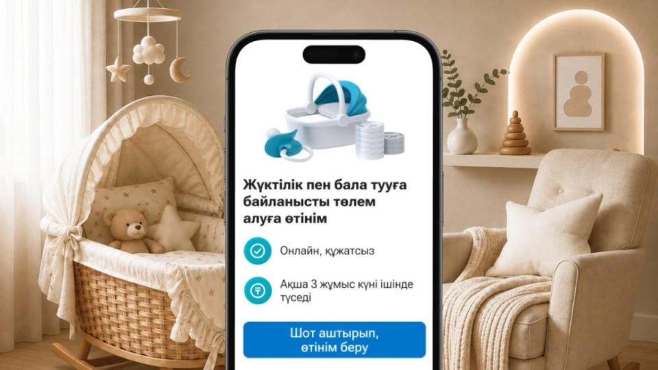 Kaspi.kz арқылы енді жүктілікке және босануға байланысты төлемдерді рәсімдеуге болады