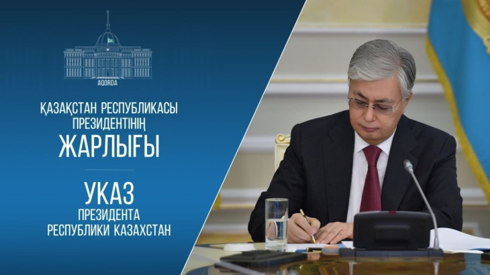 Президент Құрылтайдың бірінші сессиясын шақырды