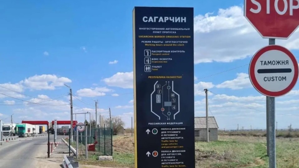 Қазақстан мен Ресей шекарасында қозғалысқа уақытша шектеу енгізіледі