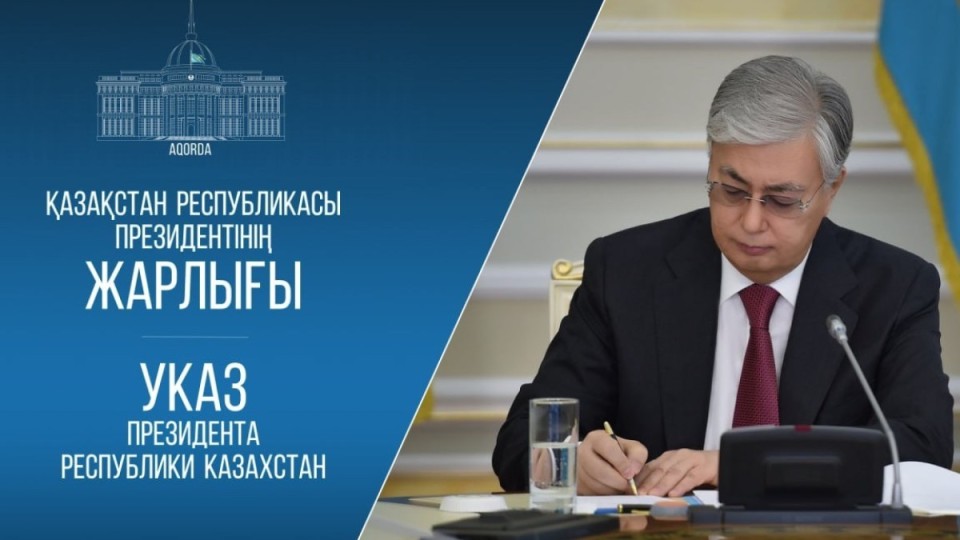 Тоқаев Қауіпсіздік Кеңесінің жаңа аппаратын құрды