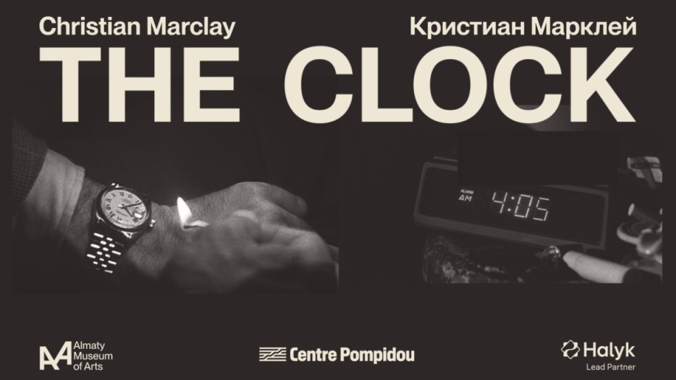 Әлемдік өнермен кездесетін сәт: Алматыда Кристиан Марклейдің «Сағат» туындысы алғаш көрсетілмек