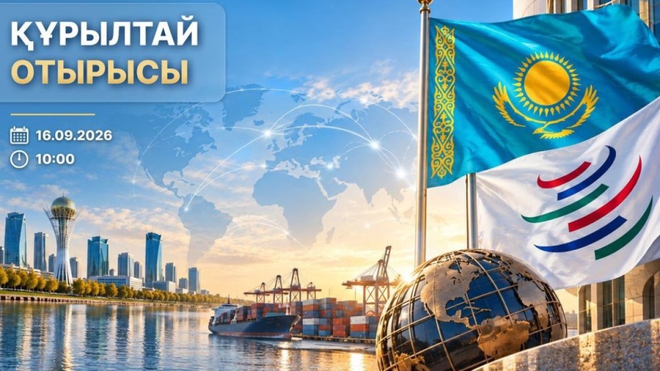 Құрылтайда екі халықаралық келісім қаралады