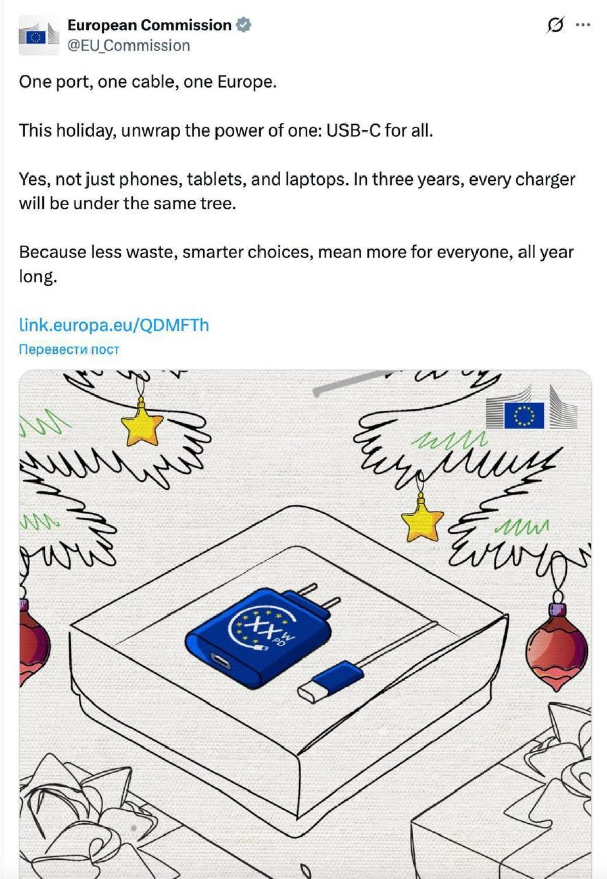 Осыған байланысты Еурокомиссия өзінің X желісіндегі парағына "Бір порт, бір кабель, бір Еуропа" деген жазба қалдырыпты